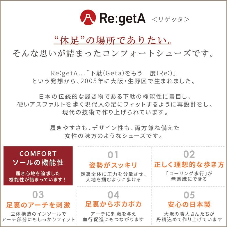 リゲッタ シューズ レディース 靴 R333 コンフォート すっとん ゴム切替 ハンズフリー 立ち仕事 軽い 黒 Re:getA 日本製｜canoe-trico｜19