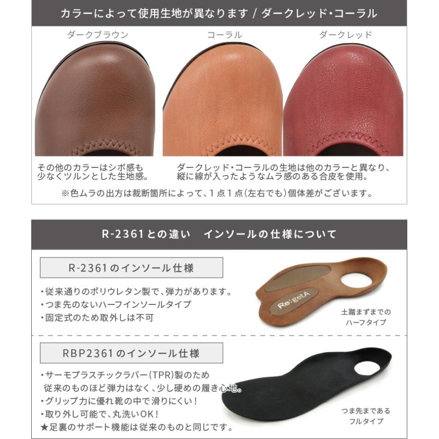 Re:getA（リゲッタ） シューズ レディース 別注 RBP2361 靴 フラット