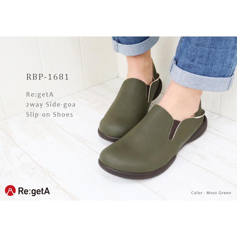 Re:getA（リゲッタ） シューズ レディース 靴 RLW1681 RBP1681 2way