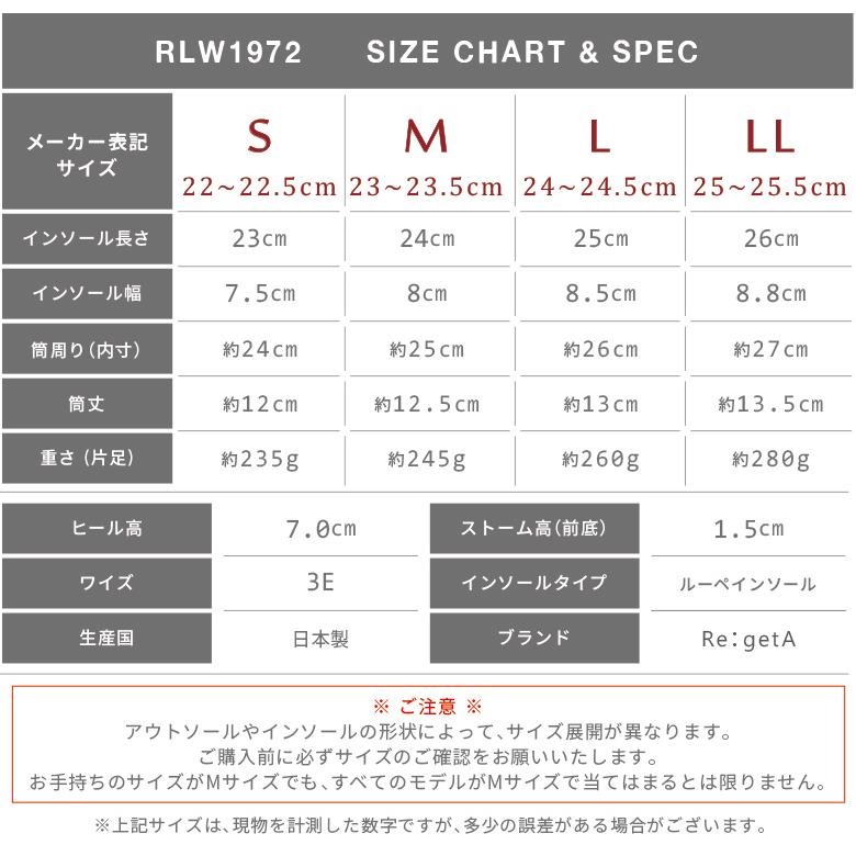 リゲッタ ショート ブーツ レディース 美脚 日本製 7cmヒール ウェッジ アーモンドトゥ ブラック 秋 冬 別注 RLW1972｜canoe-trico｜19