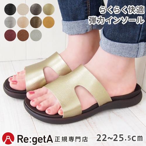 リゲッタ サンダル レディース Rlw2561 メタリック Re Geta メタリック コンフォート ぺたんこ フラット グミインソール Rlw2561 リゲッタカヌー専門店canoe Trico 通販 Yahoo ショッピング