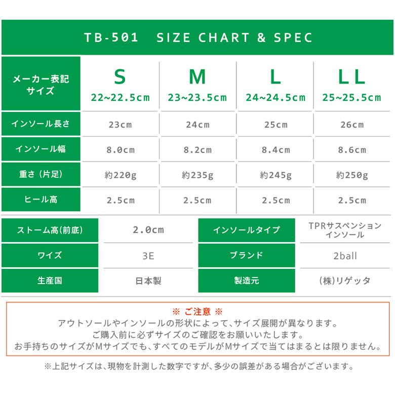 2ball ツヴォル シューズ 靴 レディース TB501 すっとん ハンズフリー フラットシューズ シンプル 黒 リゲッタ 日本製｜canoe-trico｜21