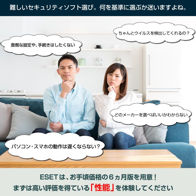お手頃価格のお試し版 公式ストア Eset インターネット セキュリティ 1台6カ月版 ダウンロード パソコン スマホ タブレット対応 キヤノンits Paypayモール店 通販 Paypayモール