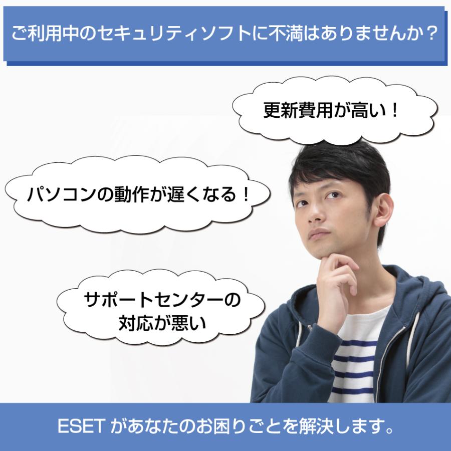 2330円 2021人気新作 普通郵便でのお届け ダウンロード版 ESETインターネットセキュリティ5台3年版