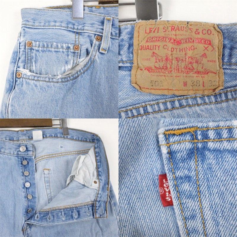 Levi's（リーバイス） 古着 大きいサイズ 00's 501-0134 5ポケット
