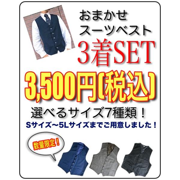 【値下げ】 ベスト ジレ Lサイズ suit-depot_1ifa37-10