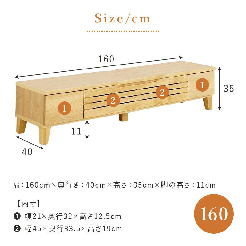 テレビボード テレビ台 幅160cm アルダー天然木 木製 シンプル テレビボード テレビ台 幅160cm アルダー天然木 木製 シンプル