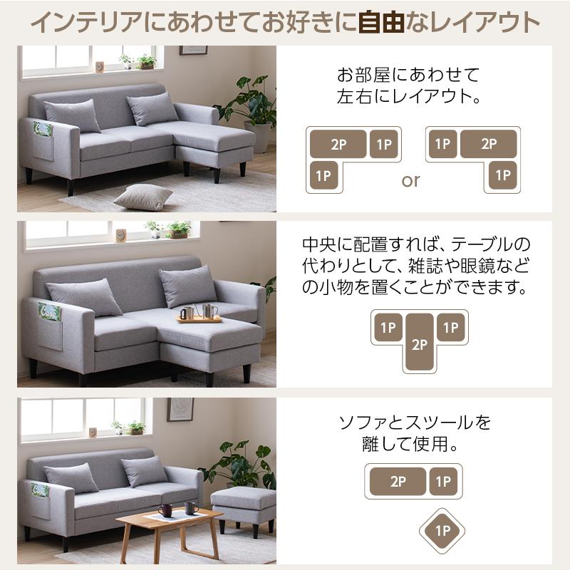 ソファ ソファー カウチソファ 三人掛け コーナーソファー L字ソファー コンパクト 洗える ファブリック クッション付き 肘付き ポケット ...