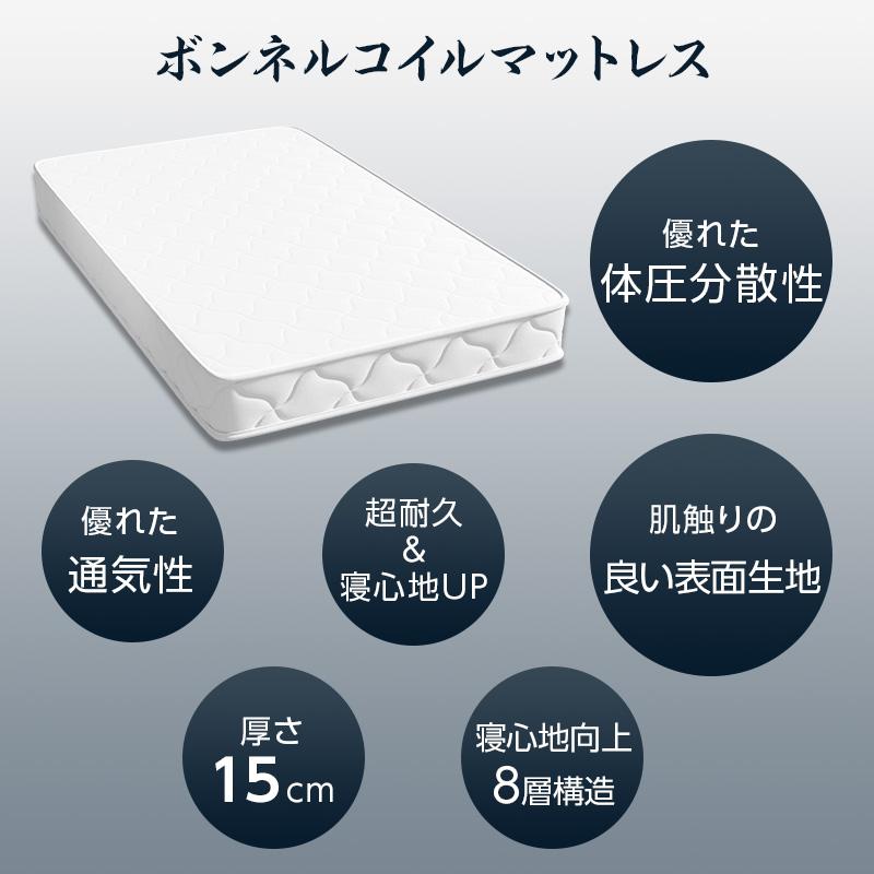 送料無料ボンネルコイルマットレス シングル 厚み15cm 新品（1323） マットレス シングル ボンネルコイル 厚み15cm セミダブル ダブル 高