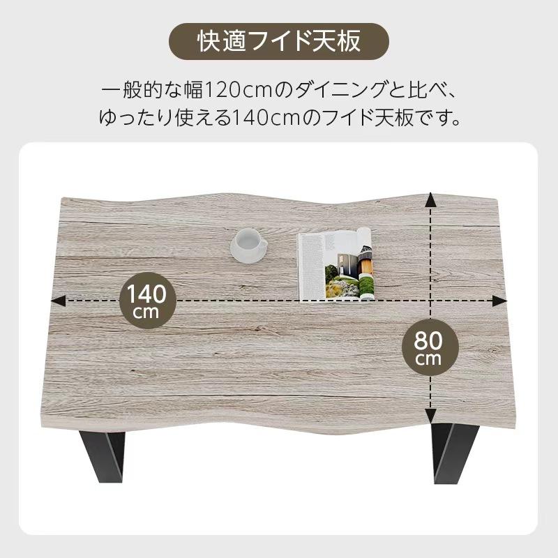 ダイニングテーブルセット 4点 5点セット 4人掛け 幅140 ダイニング 