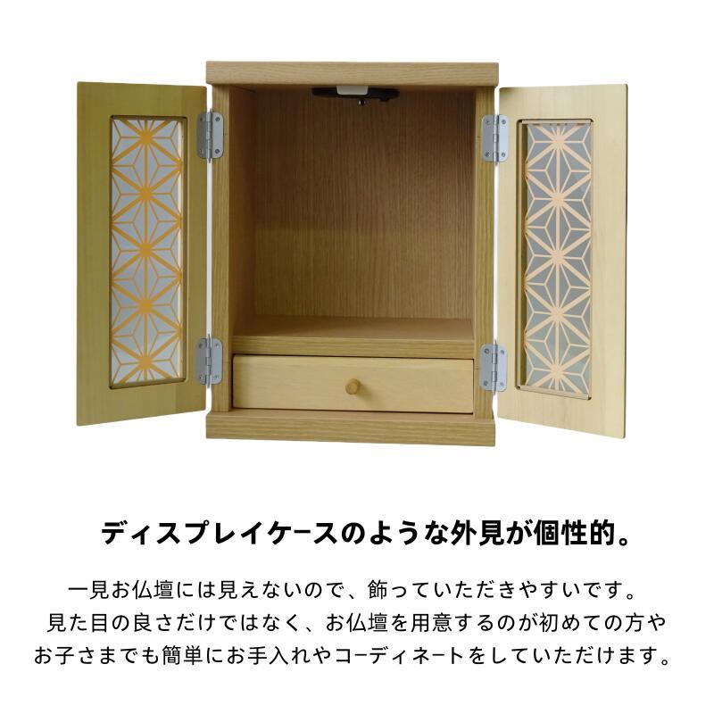 仏壇 楓 コンパクト仏壇 モダン仏壇 国産 幅32cm 高さ25cm 奥行き42cm メモリアルボックス ミニ仏壇 日本製 おしゃれ 家具調の画像