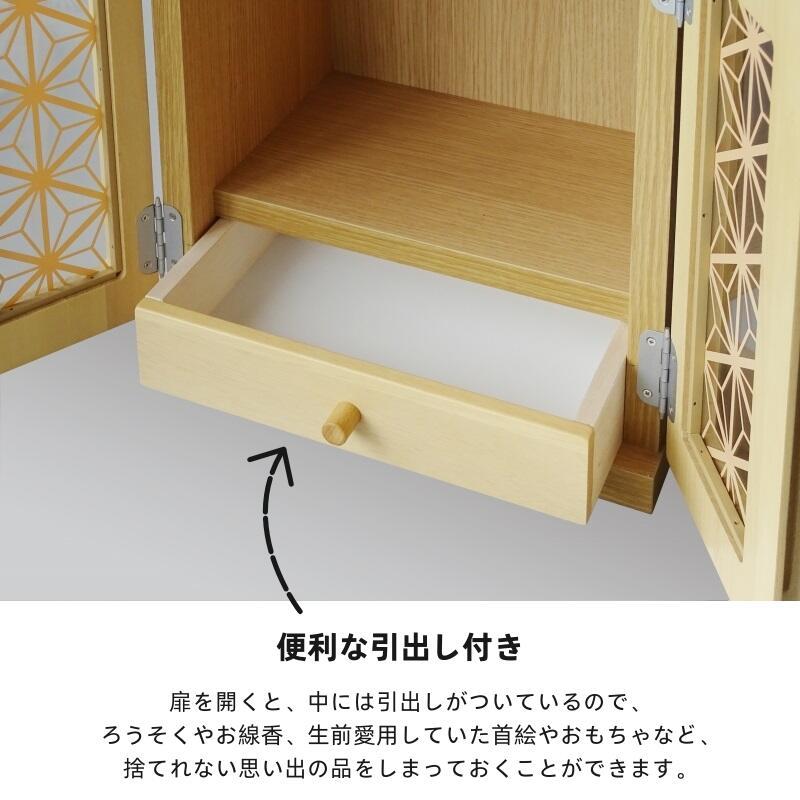 仏壇 楓 コンパクト仏壇 モダン仏壇 国産 幅32cm 高さ25cm 奥行き42cm メモリアルボックス ミニ仏壇 日本製 おしゃれ 家具調の画像