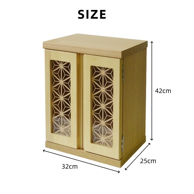 仏壇 楓 コンパクト仏壇 モダン仏壇 国産 幅32cm 高さ25cm 奥行き42cm メモリアルボックス ミニ仏壇 日本製 おしゃれ 家具調の画像