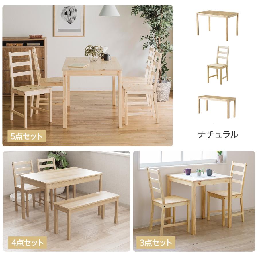 ダイニングテーブルセット 4人掛け 2人用 3点 5点 おしゃれ ダイニング