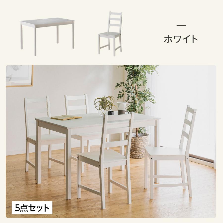 ダイニングテーブルセット 4人掛け 2人用 3点 5点 おしゃれ ダイニング
