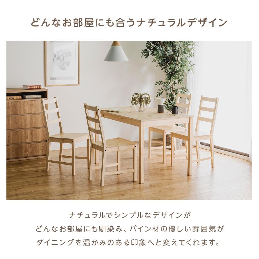 ダイニングテーブルセット 4人掛け 2人用 3点 5点 おしゃれ ダイニング