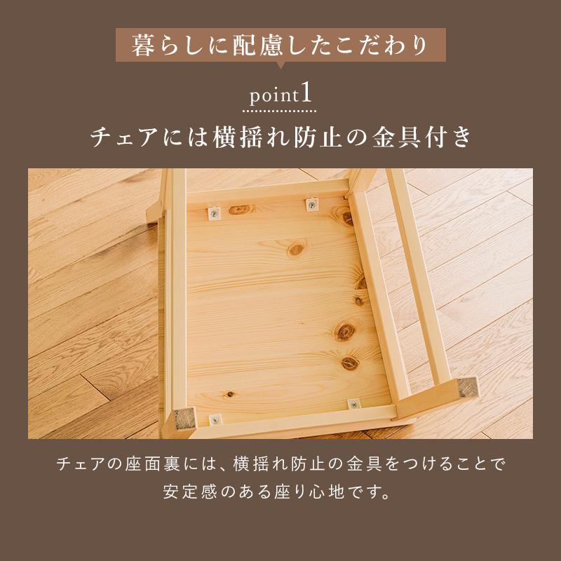 ダイニングテーブルセット 4人掛け 天然木 無垢材 ダイニング5点セット