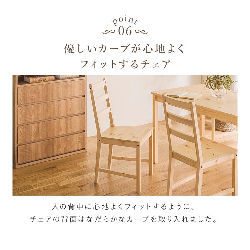 ダイニングテーブルセット 4人掛け 天然木 無垢材 ダイニング5点セット