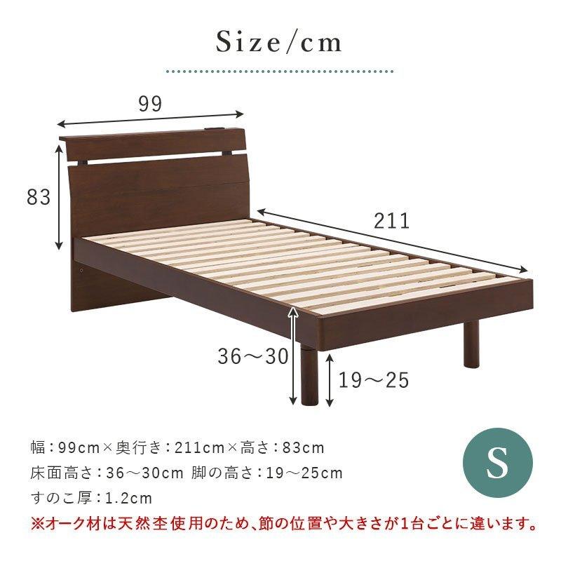 高さ調節可能 ベッドフレーム シングル ウォールナット 節ありオーク