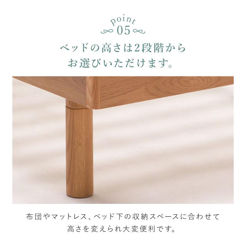 高さ調節可能 ベッドフレーム シングル ウォールナット 節ありオーク