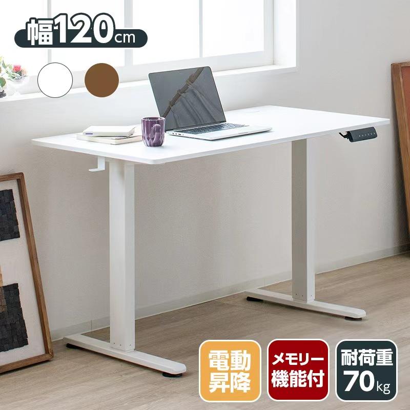 昇降 デスク 幅120cm グレー 電動 高さ調整可 メモリー機能付き 組立品 昇降デスク 電動 デスク パソコンデスク 幅120 オフィスデスク 高さ