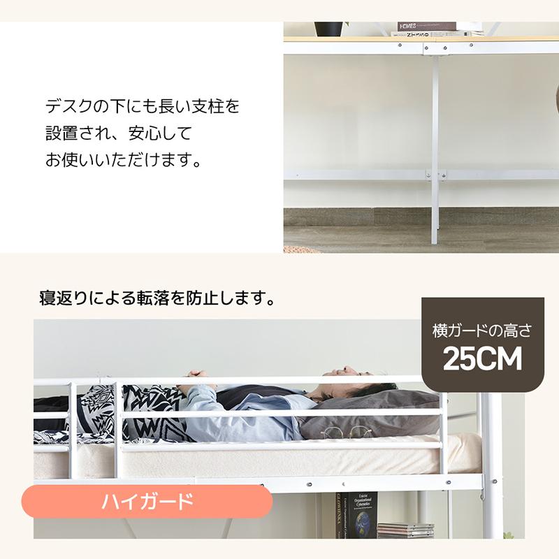 システムベット ロフトベッド シングル コンセント付き デスク付き