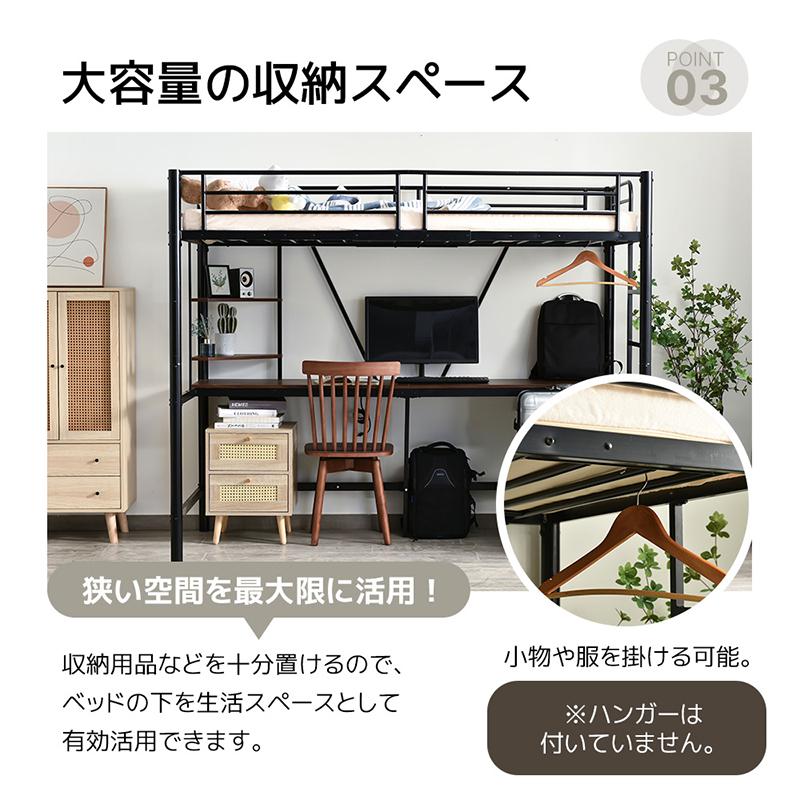 システムベット ロフトベッド シングル コンセント付き デスク付き 