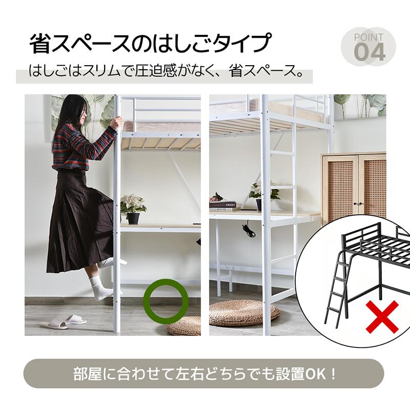 システムベット ロフトベッド シングル コンセント付き デスク付き