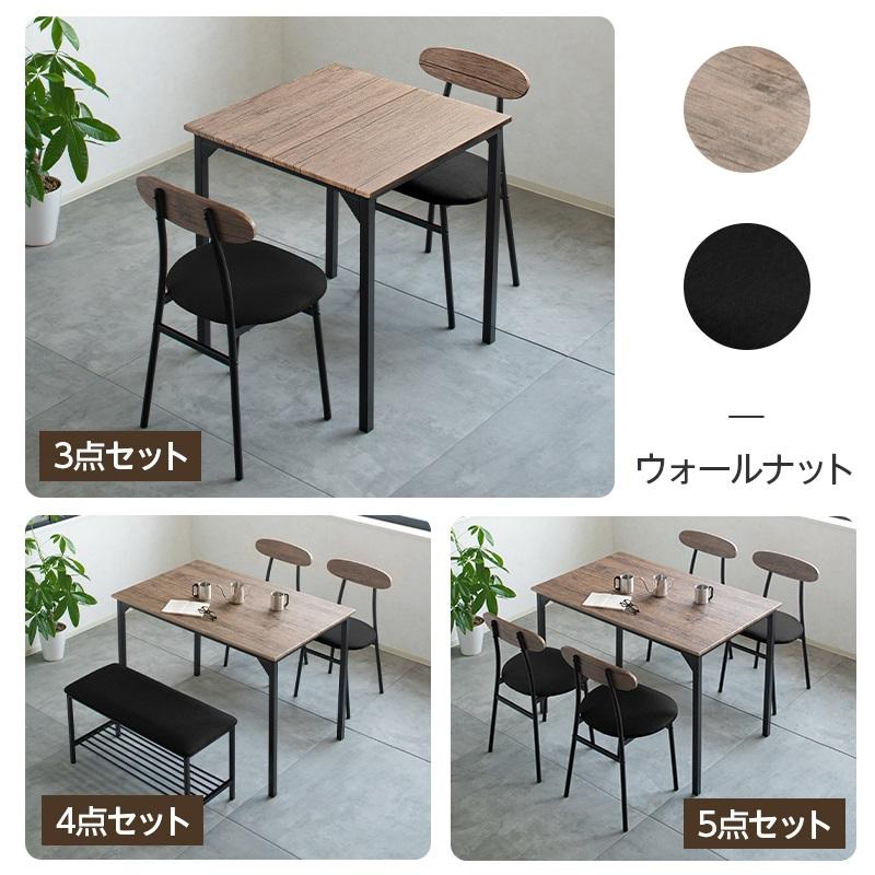 ダイニングテーブルセット 2人 おしゃれ ダイニングセット 3点