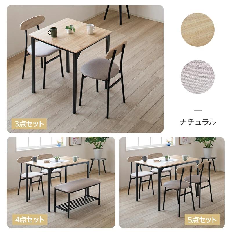 ダイニングテーブルセット 4人用 5点 おしゃれ 幅110cm ダイニングテーブルセット 4人用 5点 おしゃれ 幅110cm