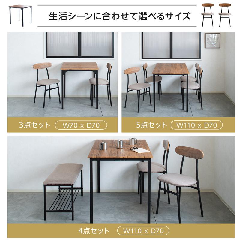 ダイニングテーブルセット 4人用 5点 おしゃれ 幅110cm ダイニングテーブルセット 4人用 5点 おしゃれ 幅110cm