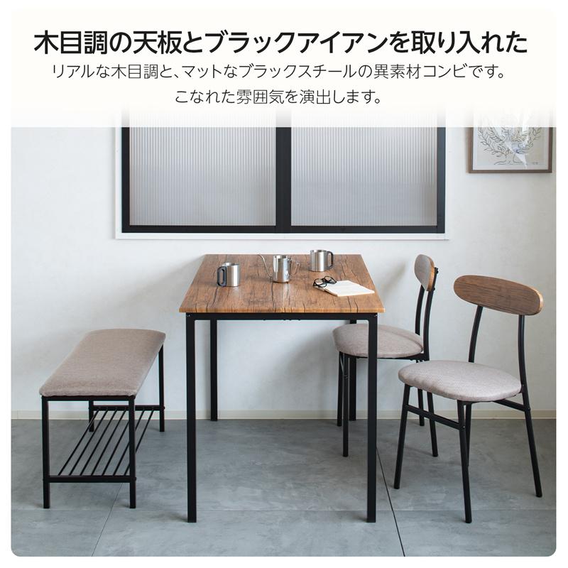ダイニングテーブルセット 4人用 5点 おしゃれ 幅110cm ダイニングテーブルセット 4人用 5点 おしゃれ 幅110cm