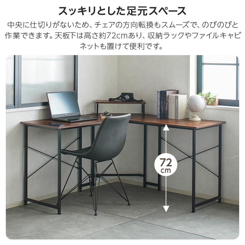 パソコンデスク デスク PCデスク L字型 コーナー ラック付き 木製