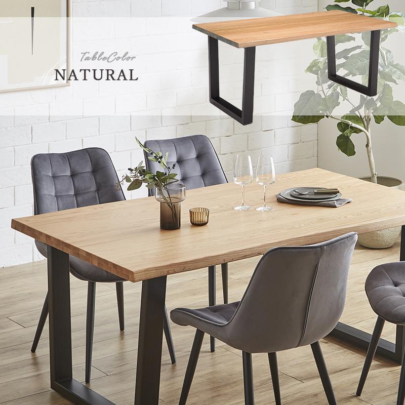 ダイニングテーブル 幅180 4人用 天然木 テーブル おしゃれ 単品 食卓