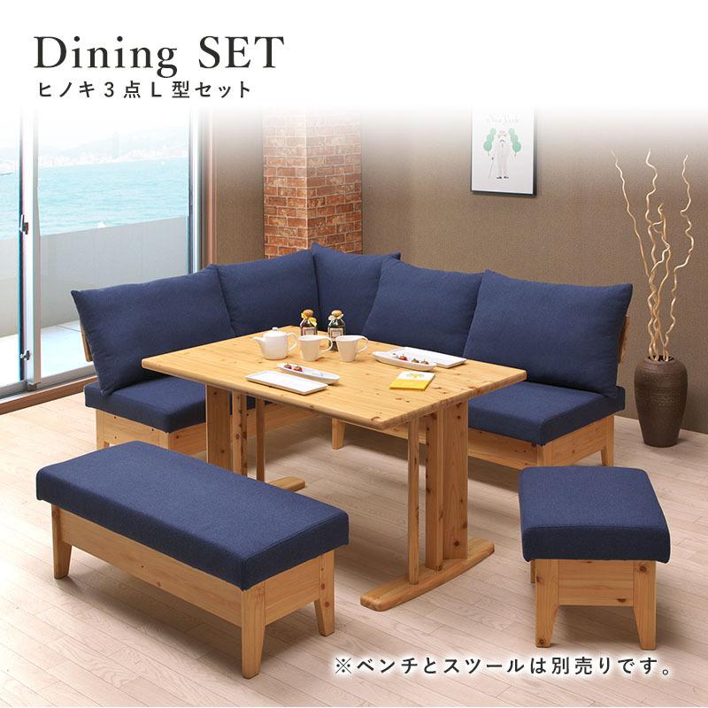 引出物 ダイニングセット③ ダイニングソファベンチ econet.bi