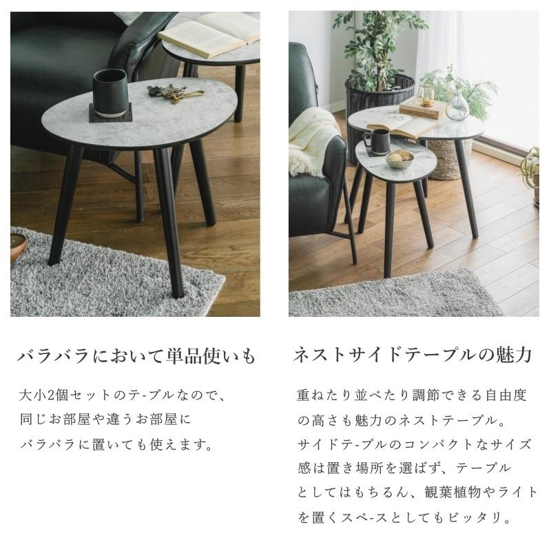 テーブル サイドテーブル 丸 大小 ネストテーブル ホワイト ハイ
