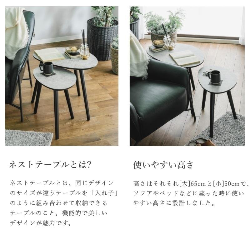 テーブル サイドテーブル 丸 大小 ネストテーブル ホワイト ロー