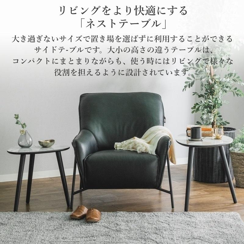 テーブル サイドテーブル 丸 大小 2個セット ネストテーブル ホワイト