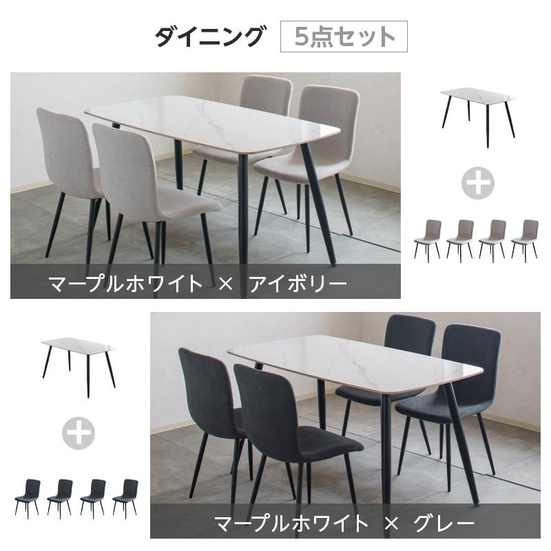 セラミック ダイニングテーブルセット 4人掛け 140cm 5点セット
