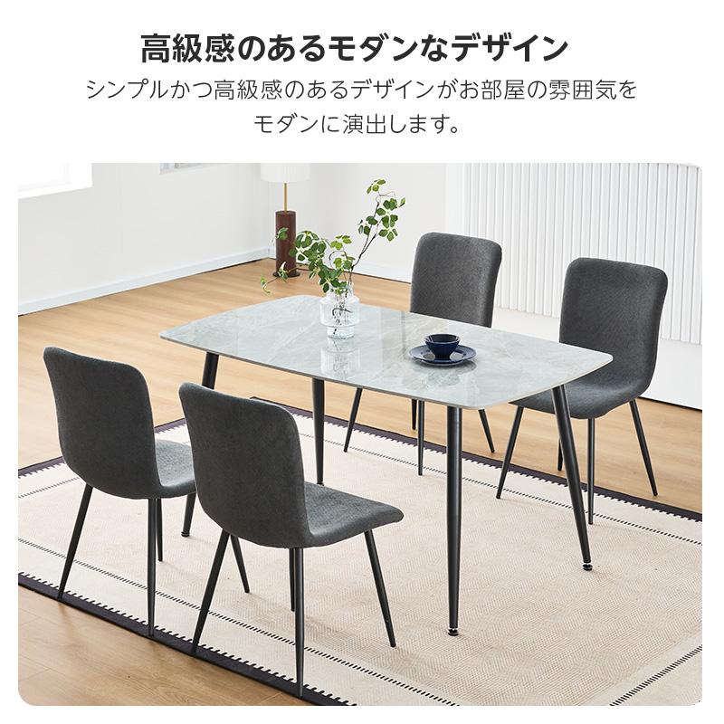 セラミック ダイニングテーブルセット 4人掛け 140cm 5点セット