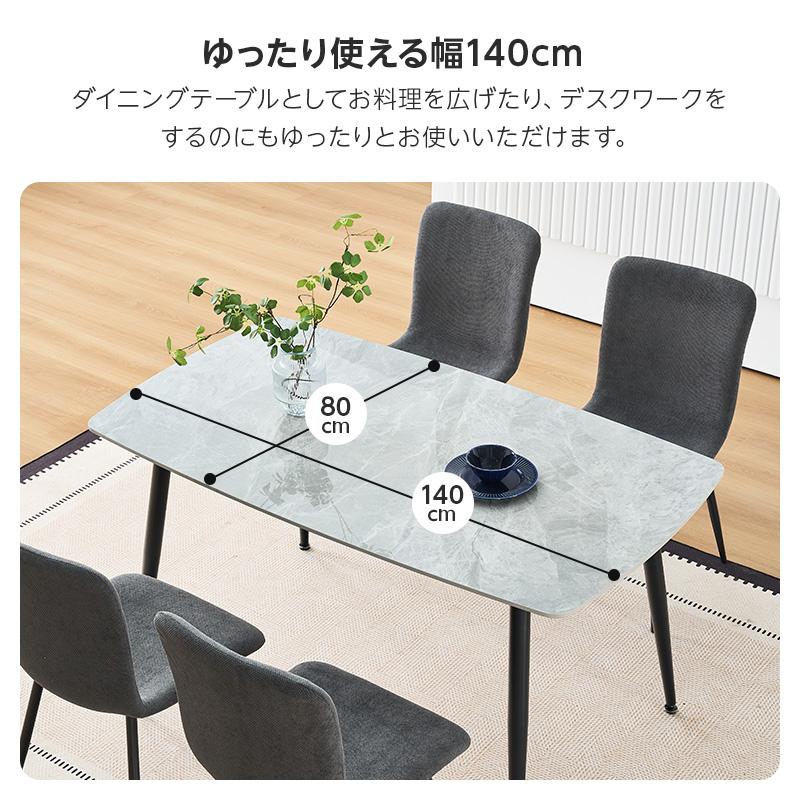 セラミック ダイニングテーブルセット 4人掛け 140cm 5点セット