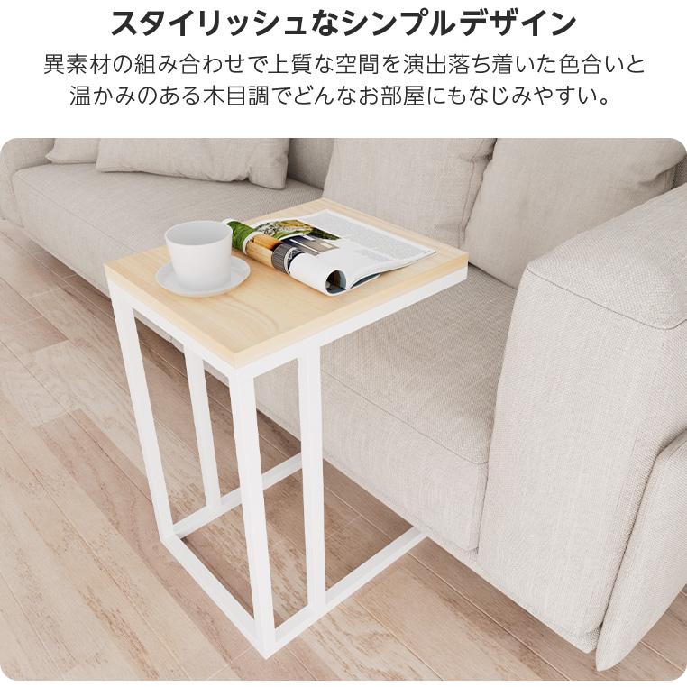 サイドテーブル 幅30cm 奥行38cm ソファ横 差し込み ナイトテーブル