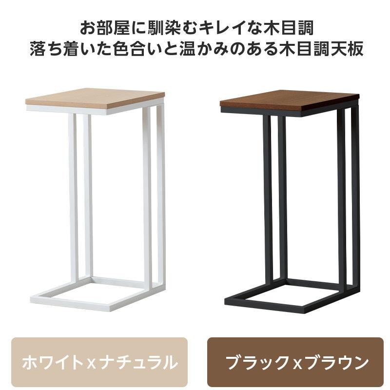 サイドテーブル 幅30cm 奥行38cm ソファ横 差し込み ナイトテーブル