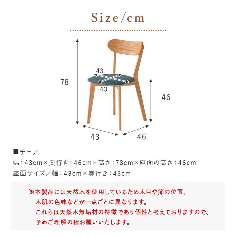ダイニングチェアー オペラ ファブリックチェア 椅子 2脚セット