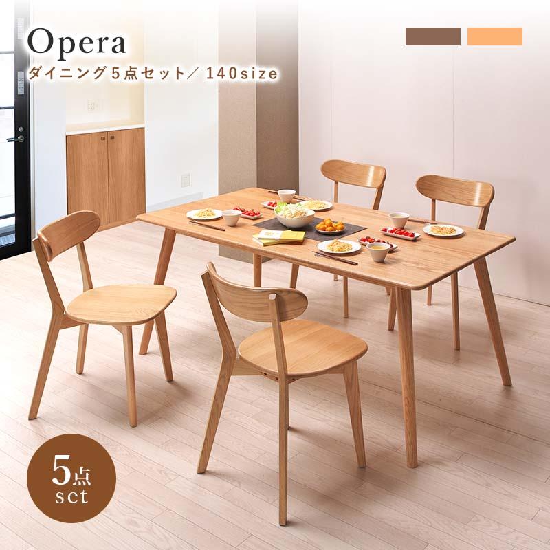 木製ダイニングテーブル&椅子4脚セット - ダイニングテーブル 木製ダイニングテーブル&椅子4脚セット - ダイニングテーブル