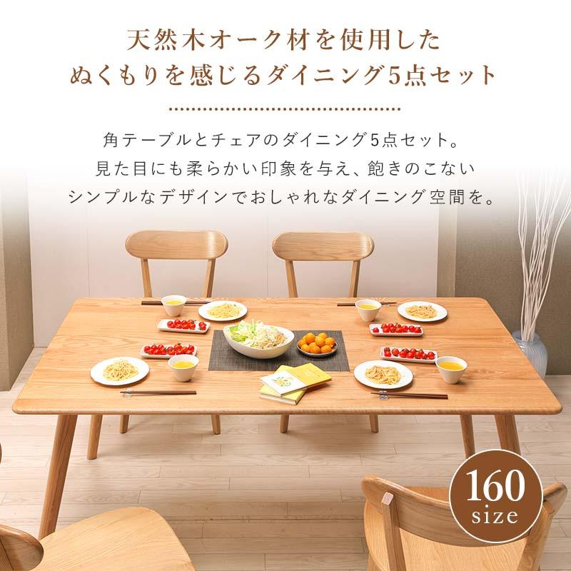 温かみのあるオーク材 ダイニングテーブル 送料込み