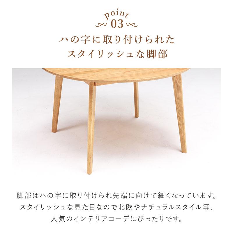 ダイニングテーブル 丸テーブル 幅120 木製 オペラDX テーブル