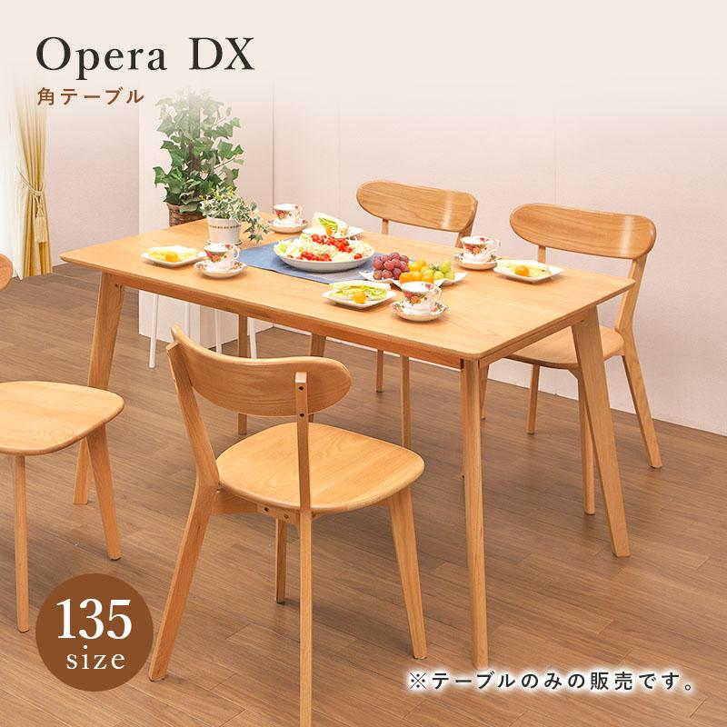 ダイニングテーブル 幅135 木製 テーブル リビングテーブル