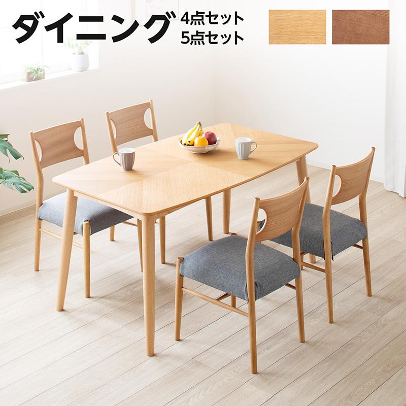 ダイニングテーブルセット 4人用 4点 5点 おしゃれ ダイニングセット 4