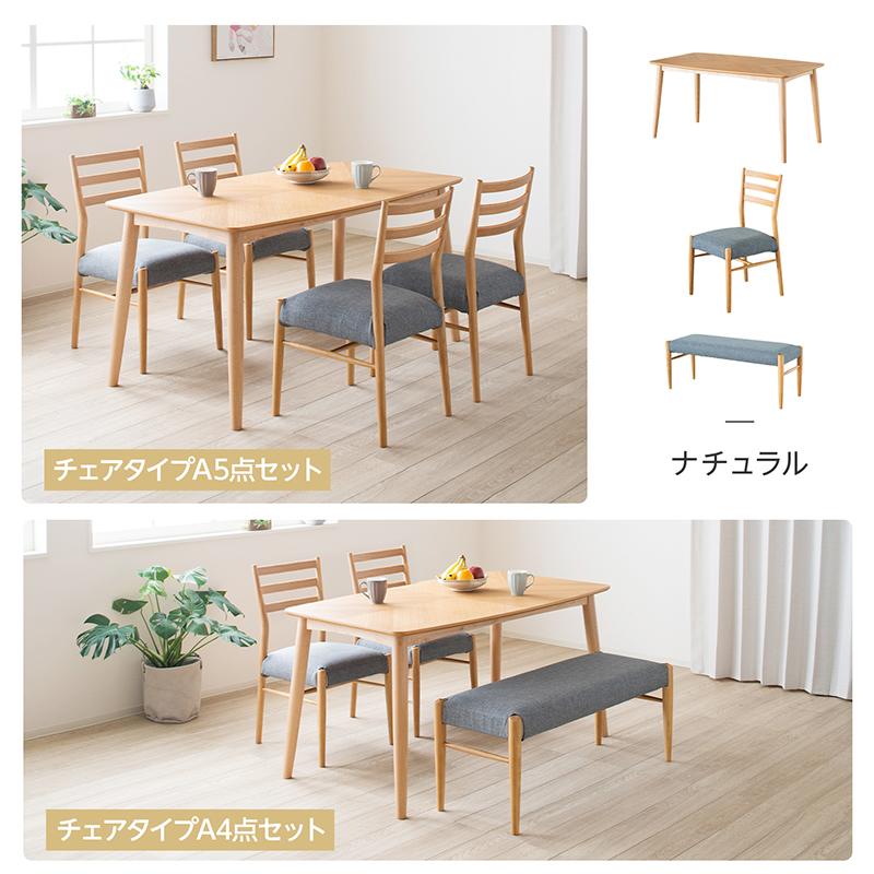ダイニングテーブルセット 4人用 4点 5点 おしゃれ ダイニングセット 4 